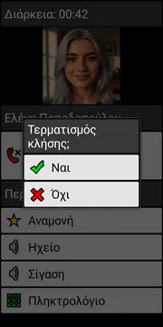 BIG Phone end call dialog screenshot