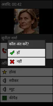 BIG Phone end call dialog screenshot