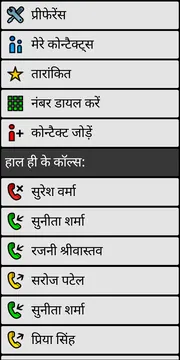 BIG Phone call screen screenshot
