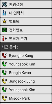 BIG Phone call screen screenshot
