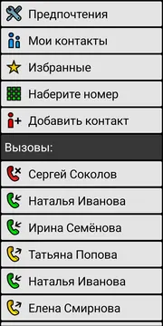 BIG Phone call screen screenshot