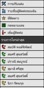 BIG Phone call screen screenshot