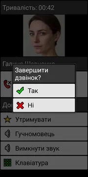 BIG Phone end call dialog screenshot
