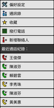 BIG Phone call screen screenshot