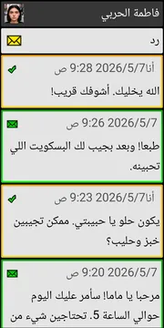 BIG SMS conversation screenshot