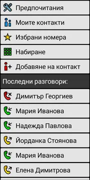 BIG Phone screenshot