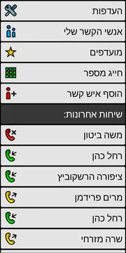 BIG Phone screenshot
