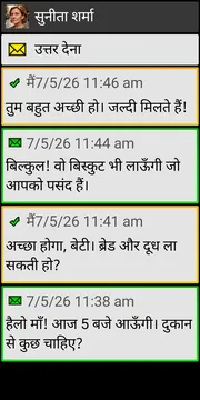BIG SMS conversation screenshot
