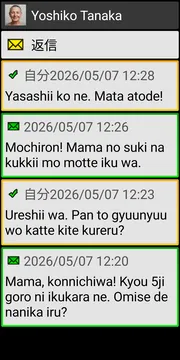 BIG SMS conversation screenshot