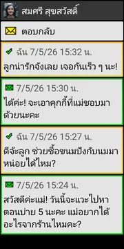 BIG SMS conversation screenshot