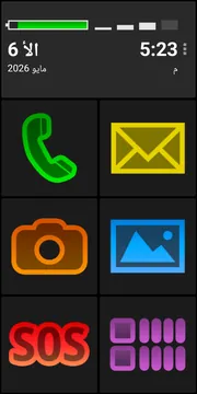 BIG Launcher screenshot