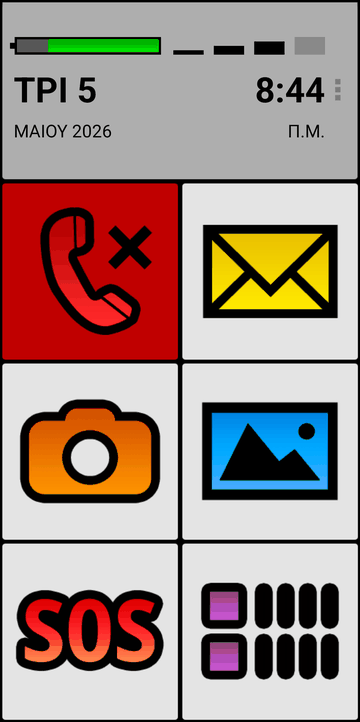 BIG Launcher screenshot
