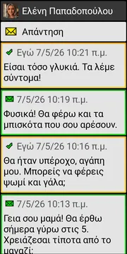 BIG SMS screenshot