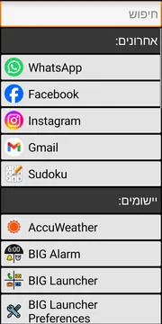 BIG Launcher apps screenshot