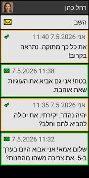 BIG SMS screenshot