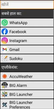 BIG Launcher apps screenshot