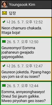 BIG SMS screenshot