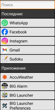 BIG Launcher apps screenshot