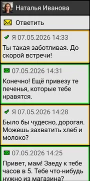BIG SMS screenshot