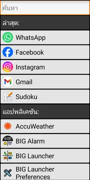 BIG Launcher apps screenshot