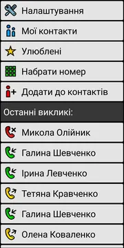 BIG Phone screenshot