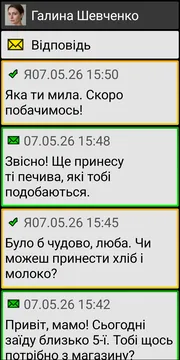 BIG SMS screenshot