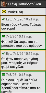 BIG SMS localized conversation screen