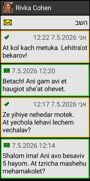 BIG SMS localized conversation screen