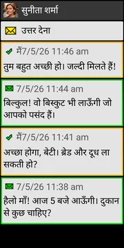 BIG SMS localized conversation screen