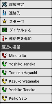 BIG Phone localized simple call screen