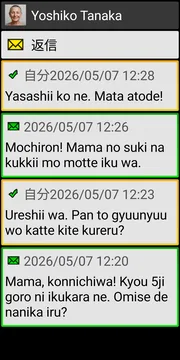 BIG SMS localized conversation screen