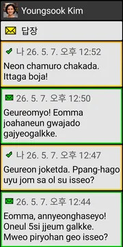 BIG SMS localized conversation screen