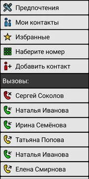 BIG Phone localized simple call screen