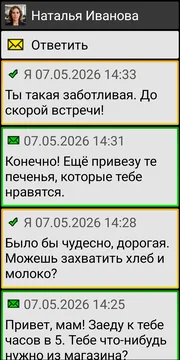 BIG SMS localized conversation screen