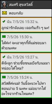 BIG SMS localized conversation screen