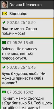 BIG SMS localized conversation screen