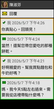 BIG SMS localized conversation screen