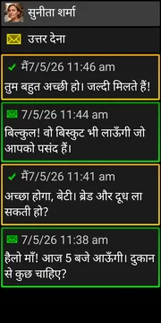 BIG SMS की डार्क-थीम वाली बातचीत स्क्रीन