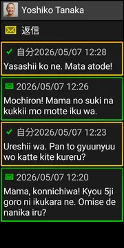BIG SMSのダークテーマ会話画面