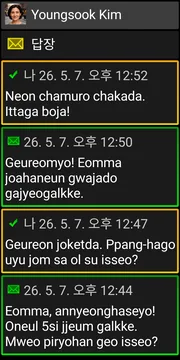 BIG SMS 다크 테마 대화 화면