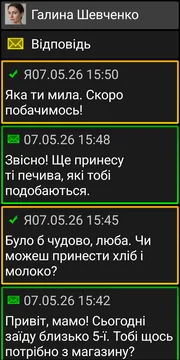 Екран розмови BIG SMS у темній темі