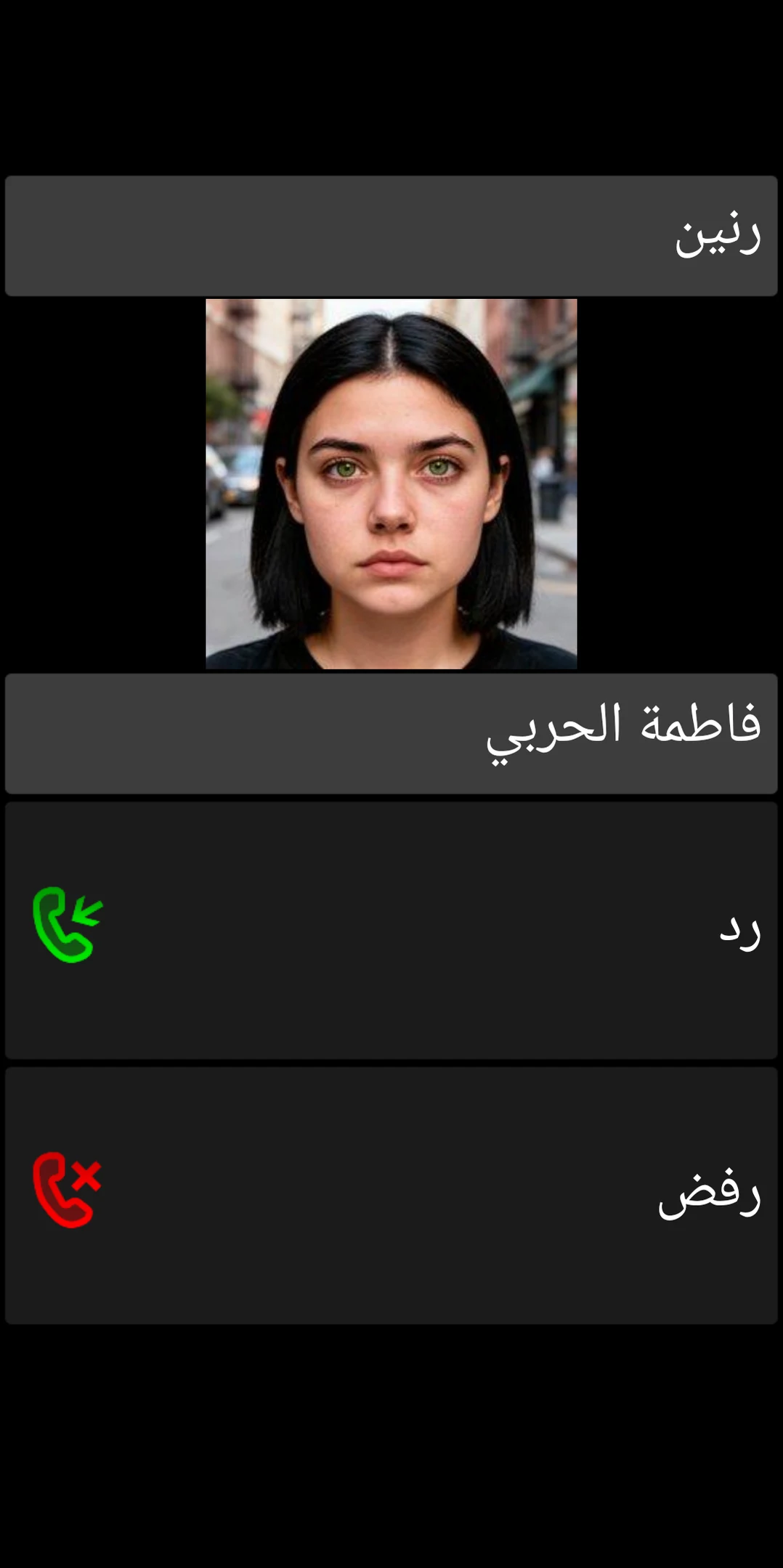 شاشة مكالمة واردة في BIG Phone بعناصر تحكم كبيرة للرد والرفض