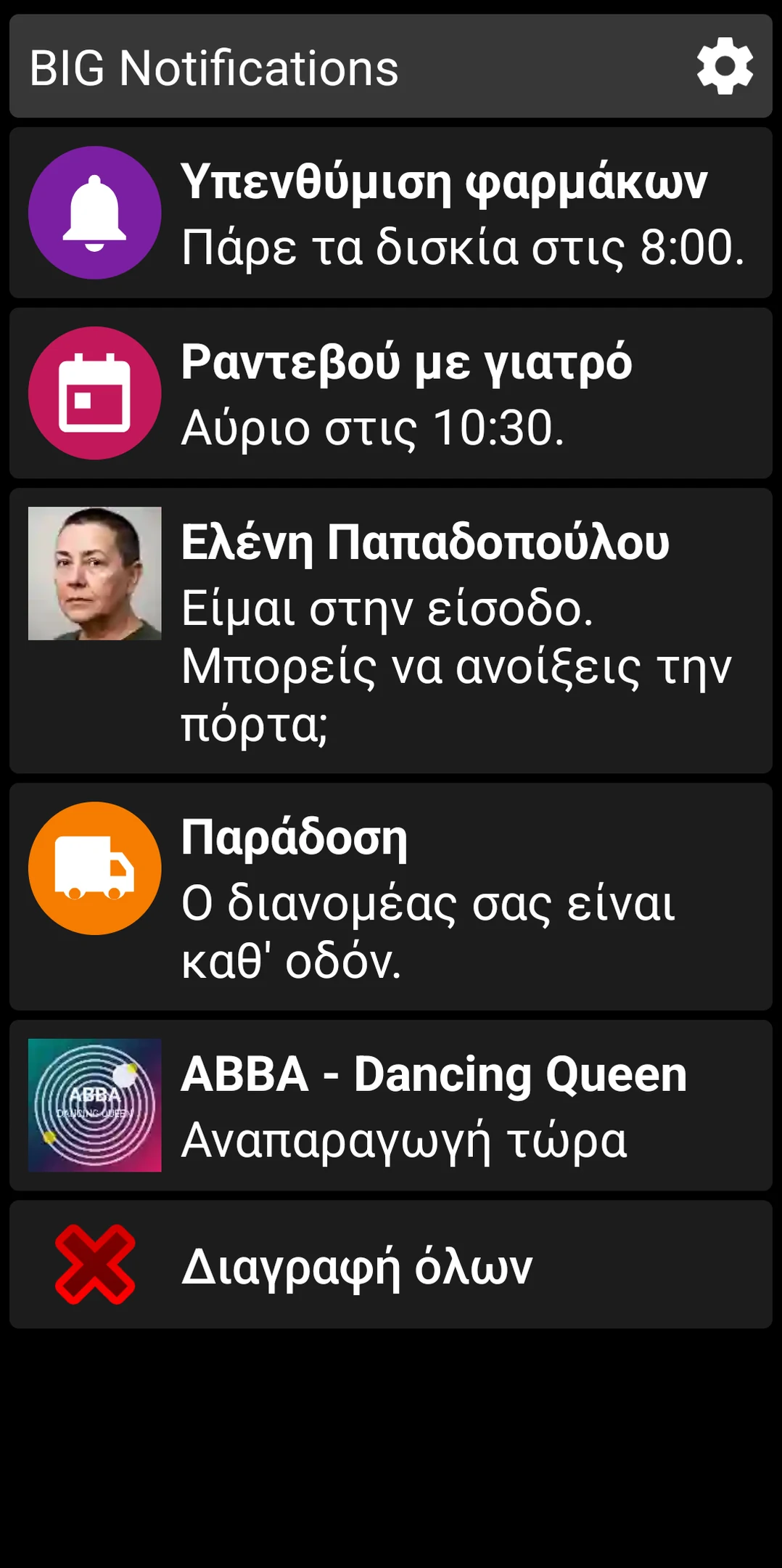 Λίστα BIG Notifications που δείχνει μεγεθυμένες ειδοποιήσεις Android
