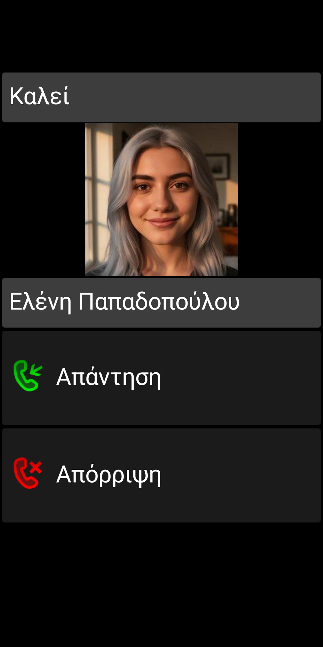 Οθόνη εισερχόμενης κλήσης του BIG Phone με μεγάλα κουμπιά Απάντησης και Απόρριψης