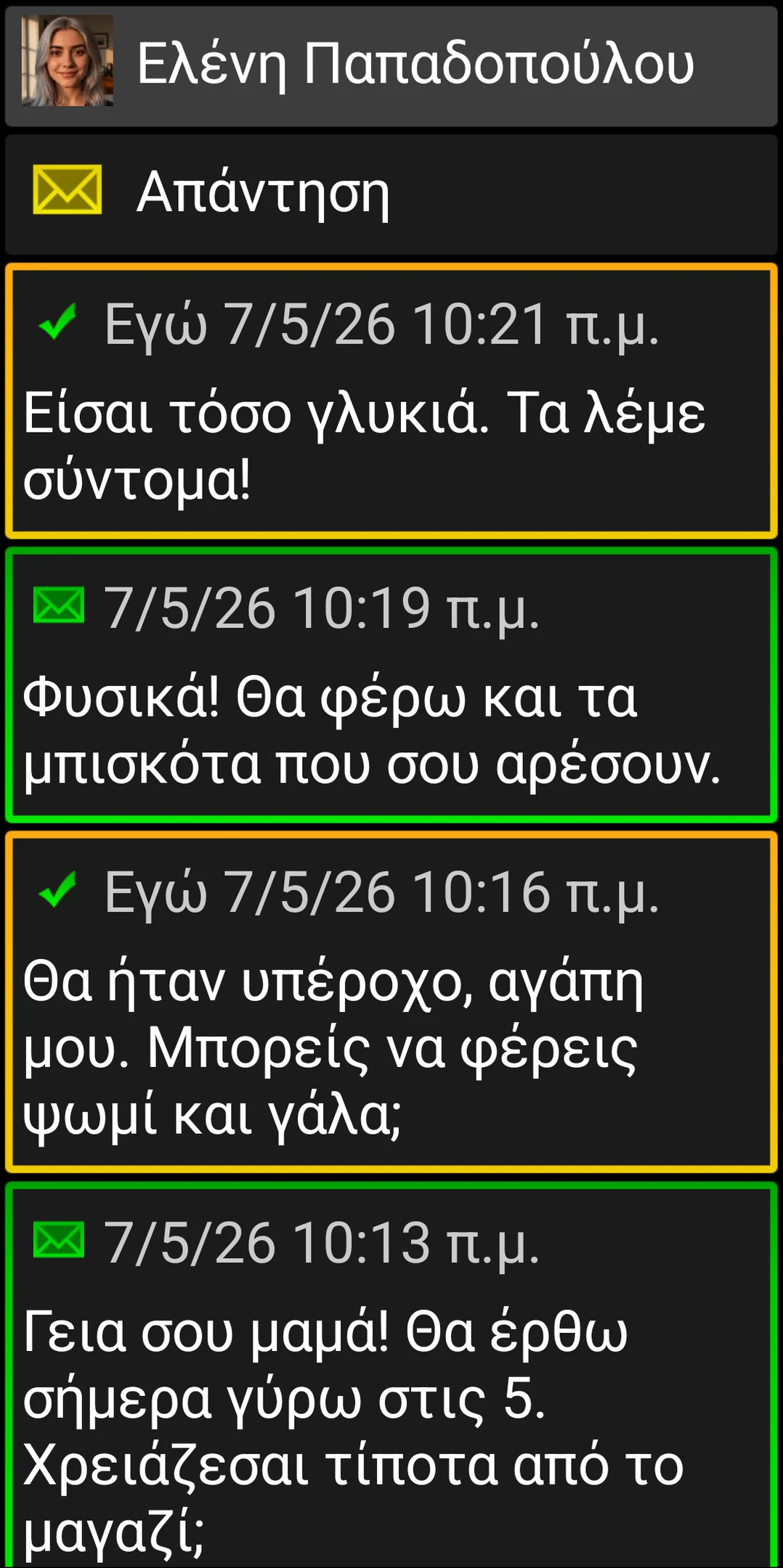 Συνομιλία BIG SMS με μεγάλες κάρτες μηνυμάτων υψηλής αντίθεσης