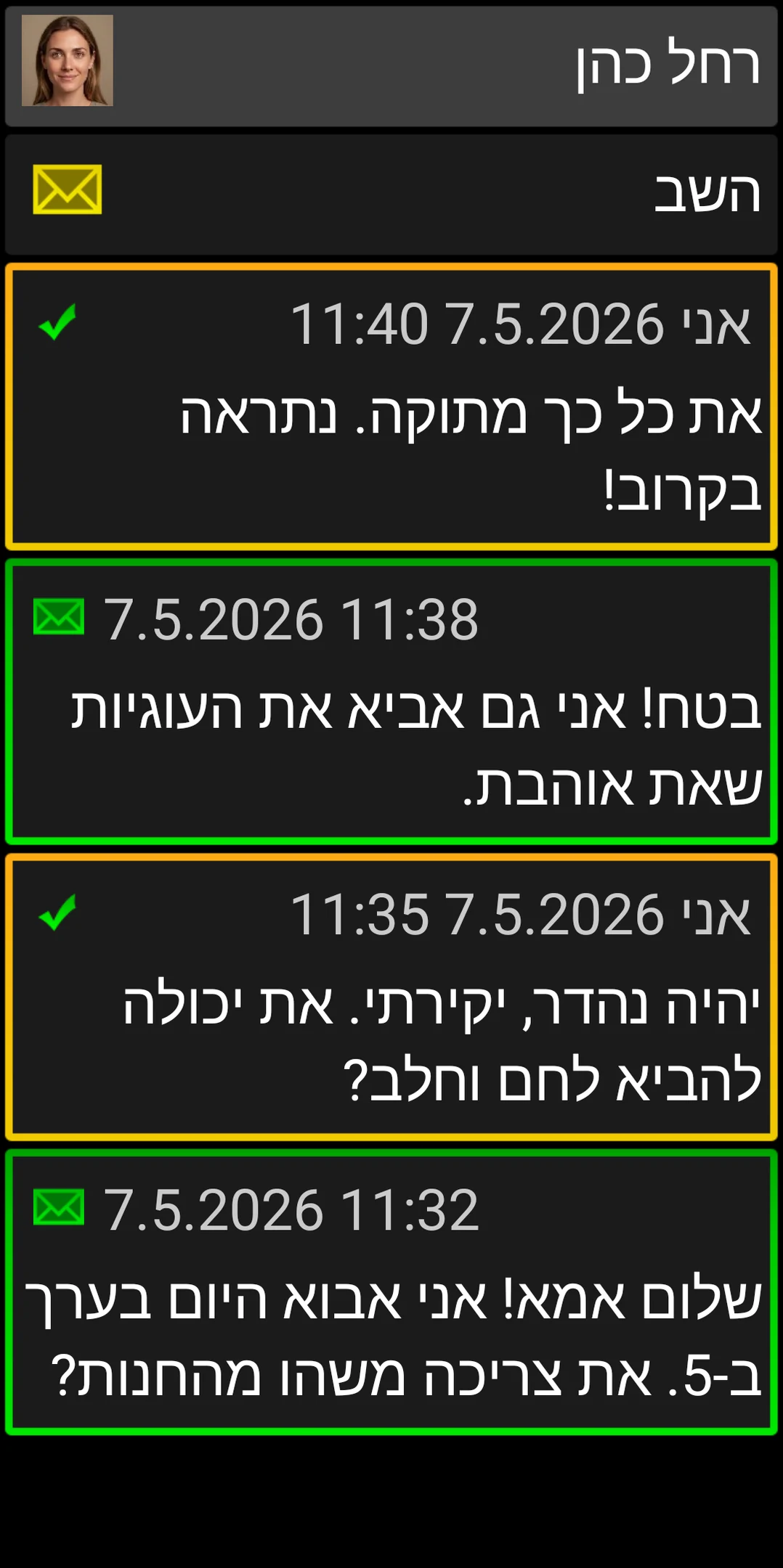 התכתבות ב-BIG SMS עם כרטיסיות הודעה גדולות בניגודיות גבוהה