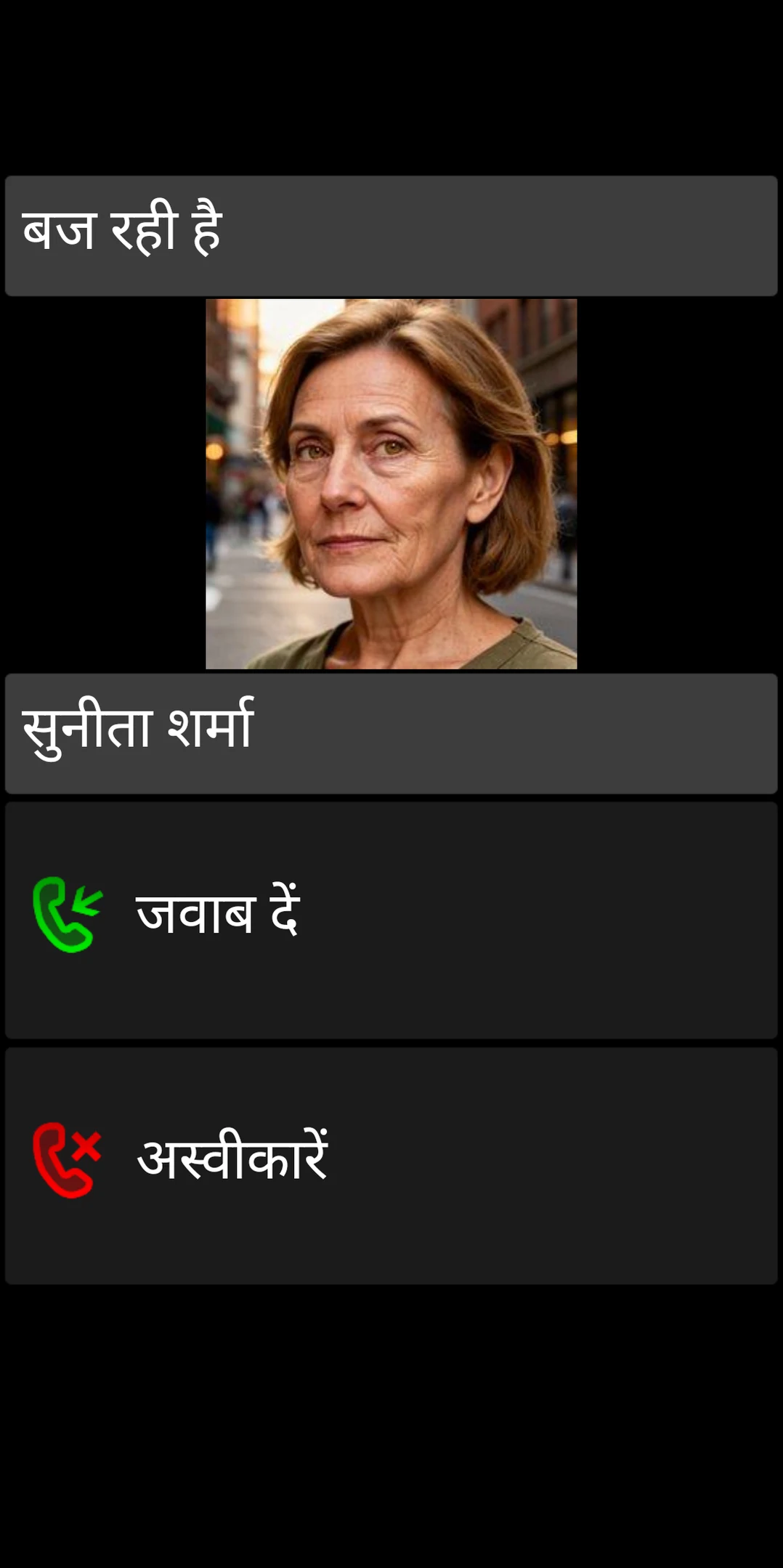 बड़े Answer और Reject कंट्रोल वाली BIG Phone इनकमिंग कॉल स्क्रीन