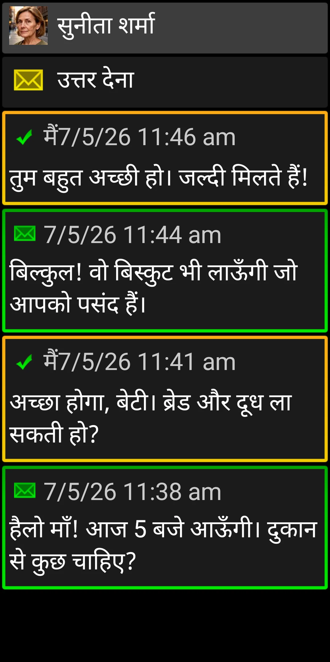 बड़े हाई-कंट्रास्ट मैसेज कार्ड वाली BIG SMS बातचीत