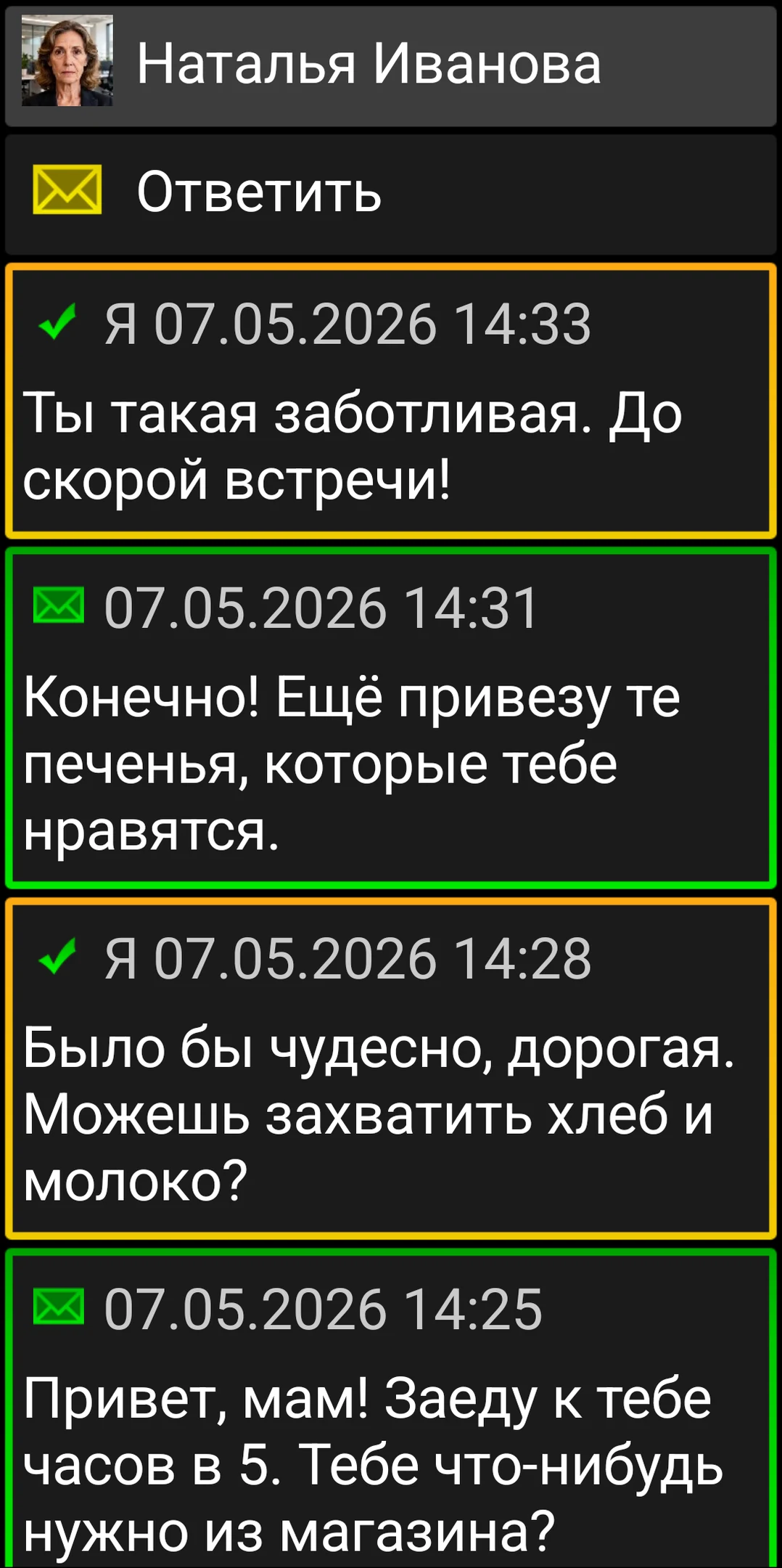 Диалог в BIG SMS с крупными контрастными карточками сообщений