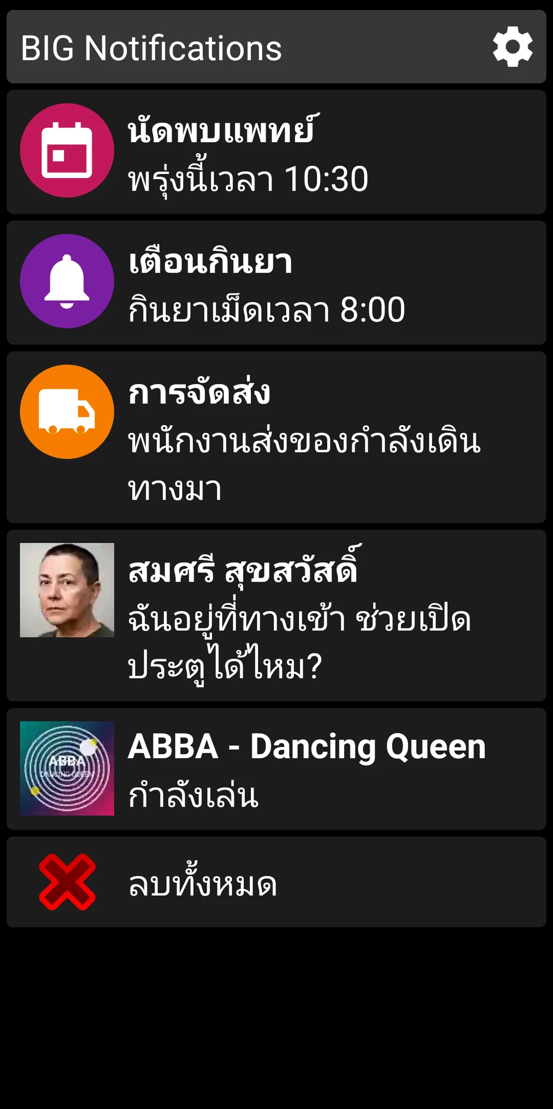 หน้าจอ BIG Notifications แสดงการแจ้งเตือน Android ที่ขยายใหญ่ขึ้น